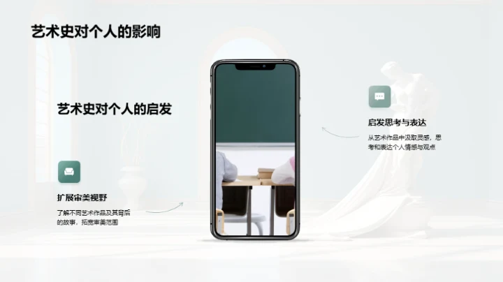 艺术史的探索之旅