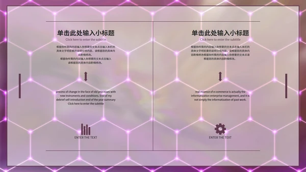 紫色炫酷述职报告PPT模板