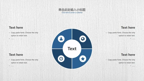 蓝色微立体小清新竞聘述职PPT模板