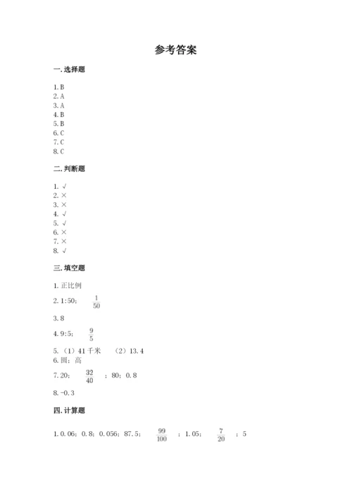 六年级下册数学期末测试卷附完整答案【典优】.docx