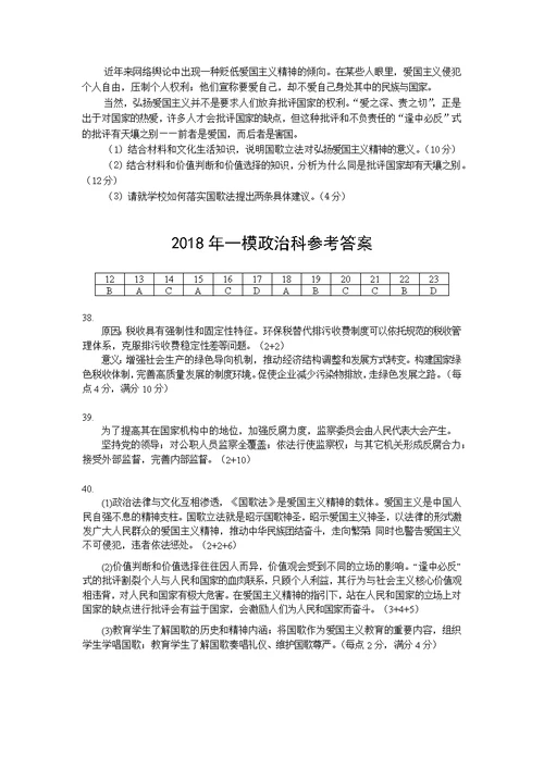 密卷-2018年华师附中高考最新政治科试题及答案