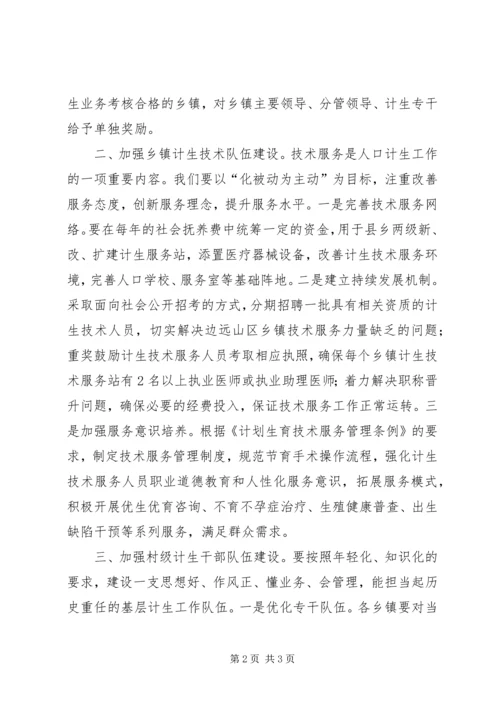 加强政协委员队伍建设 (5).docx