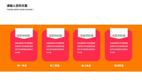 黑色几何风简约公司促销营销策划PPT模板