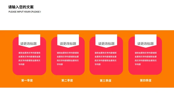 黑色几何风简约公司促销营销策划PPT模板