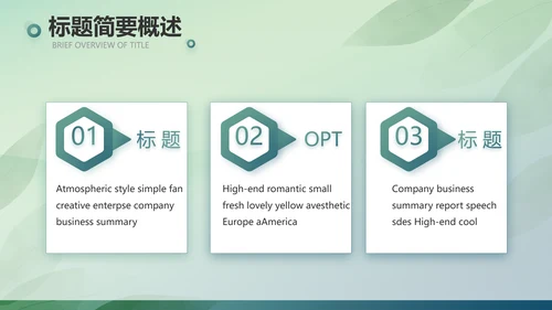 绿色清新春天春季旅游电子相册PPT