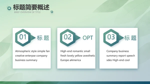 绿色清新春天春季旅游电子相册PPT