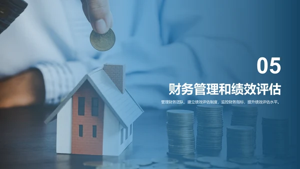 蓝色现代商务财务总监竞聘述职PPT模板