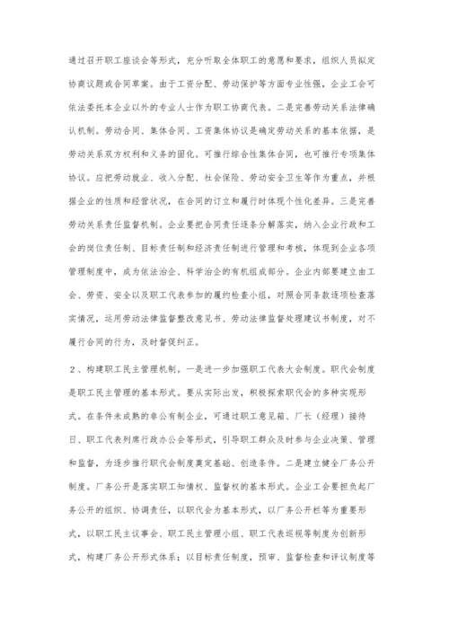 关于加强企业工会工作的几点思考.docx