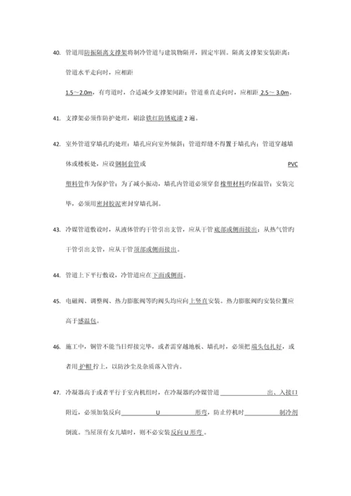 2023年精密空调考试题库.docx