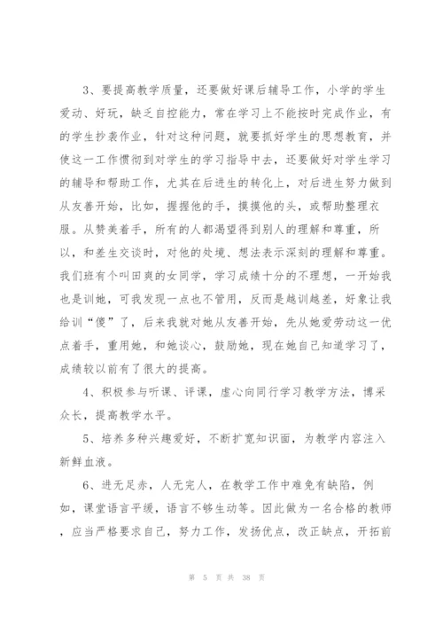教师2022工作心得收获400字10篇.docx