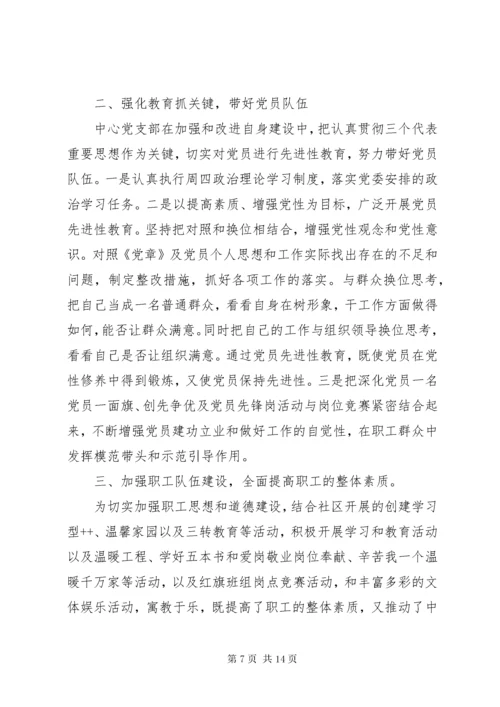 XX年党务工作者个人总结.docx