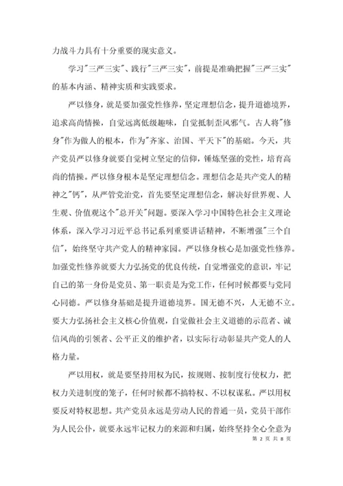 支部书记讲党课讲稿范文二篇.docx