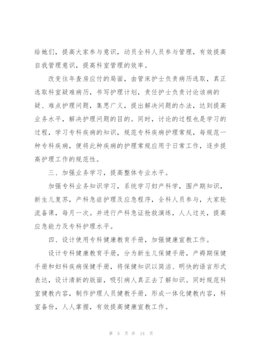 护理质控工作计划范文5篇.docx