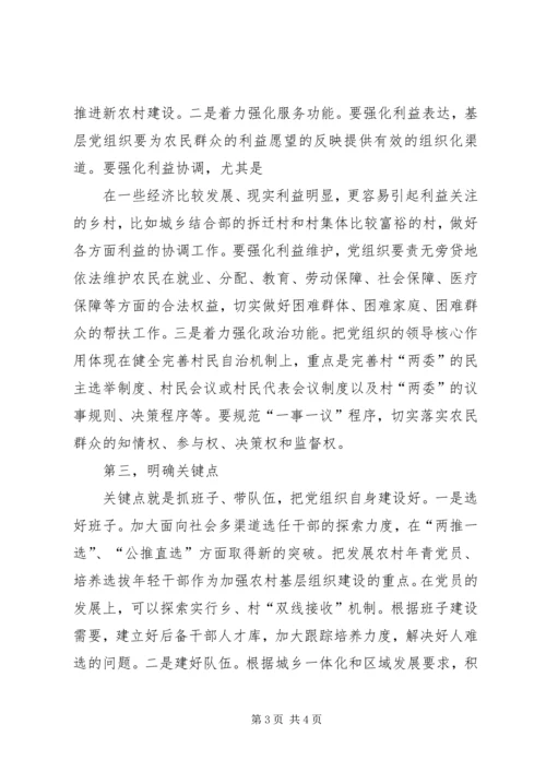 围绕中心服务大局不断加强和改进人大监督工作 (2).docx