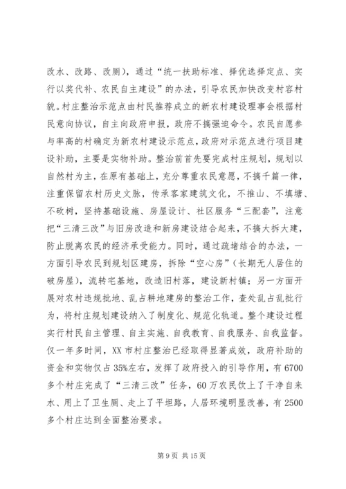 四川、贵州、湖南、江西、XX省社会主义新农村建设学习考察报告.docx