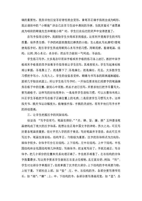 学习法治教育心得体会1000字5篇 关于学习法治教育心得体会范文