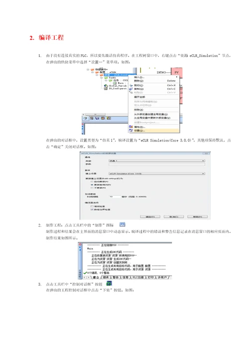 multiprog基本操作