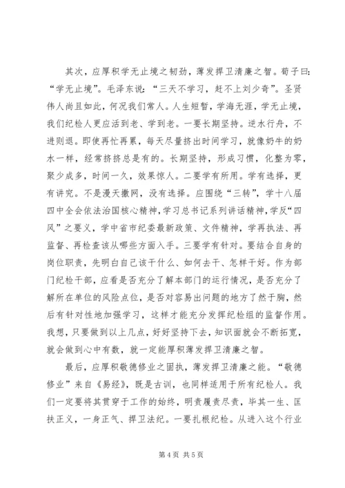 学习《学思践悟》专栏心得体会 (5).docx