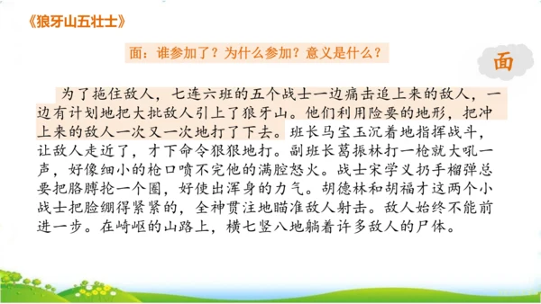 统编版语文六年级上册 第二单元  习作：多彩的活动   课件