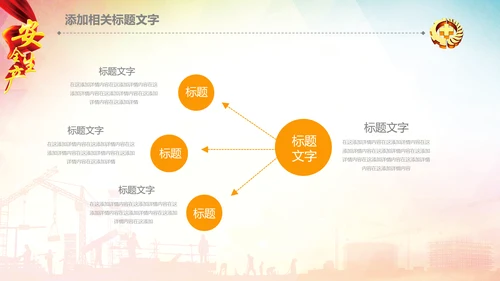 安全生产月安全监督检查工作总结汇报PPT
