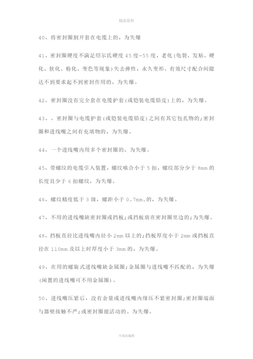 全风险分级管控和隐患排查治理双重预防机制考试试题.docx