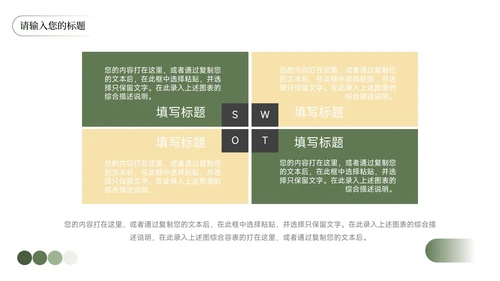 黄色植物风小清新教学通用课件PPT模板