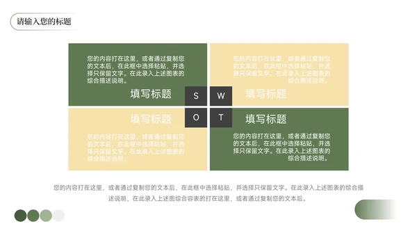黄色植物风小清新教学通用课件PPT模板