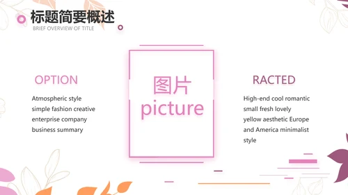 手绘水彩风化妆品产品介绍宣传动态PPT模板
