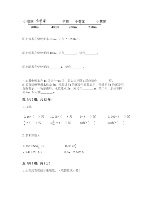 成都外国语学校小升初数学试卷及参考答案【培优】.docx