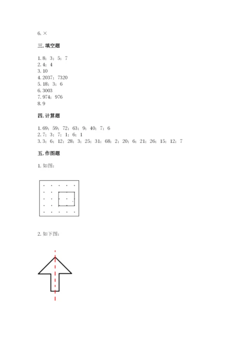 二年级下册数学期末测试卷可打印.docx