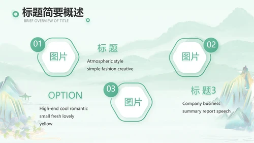 清新中国风春天春季旅游电子相册PPT