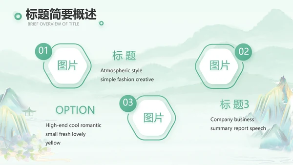 清新中国风春天春季旅游电子相册PPT