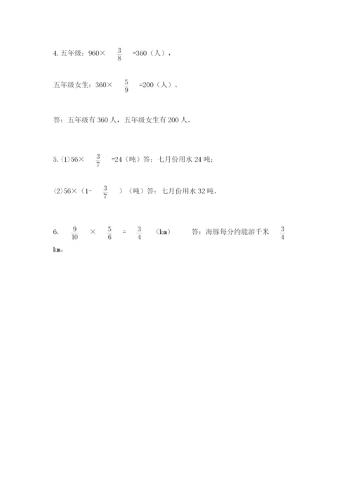人教版六年级上册数学期中考试试卷【全优】.docx
