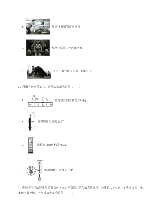 福建厦门市湖滨中学物理八年级下册期末考试专题测评试题（解析卷）.docx