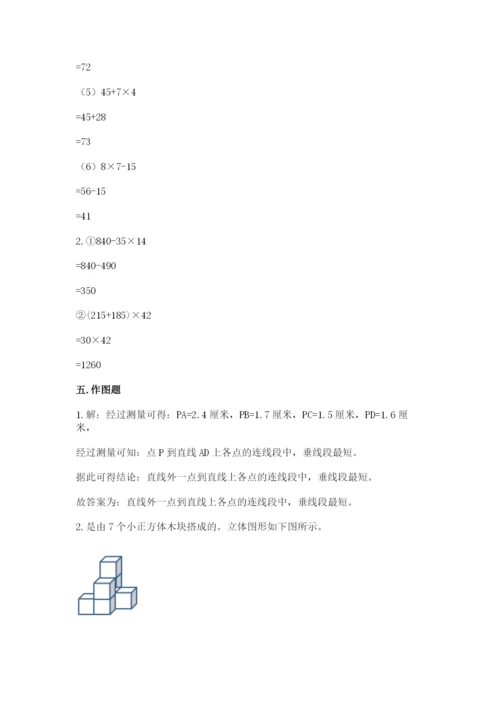 苏教版小学数学四年级上册期末卷及一套答案.docx