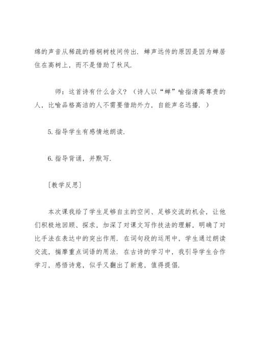 部编版五年级上《语文园地一》教案1.docx