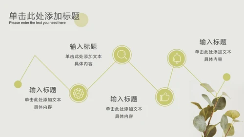 暗绿小清新素雅北欧PPT模板