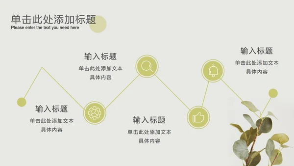暗绿小清新素雅北欧PPT模板