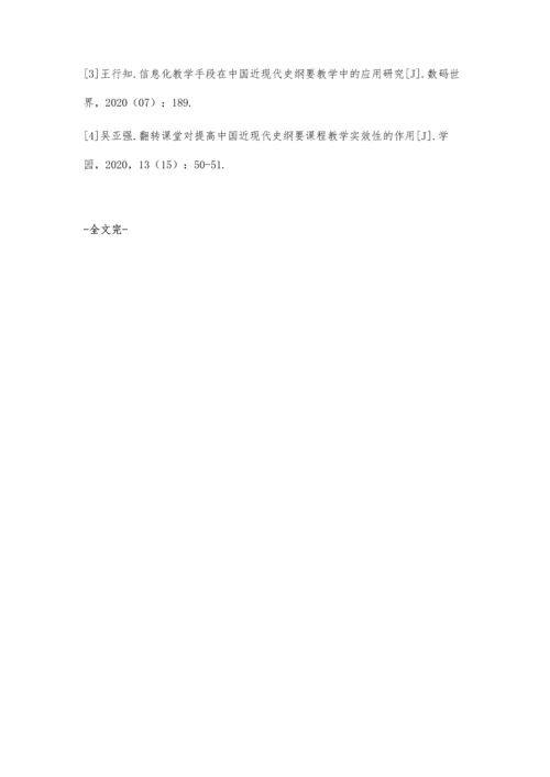 中国近现代史纲要网络教学资源库研究.docx