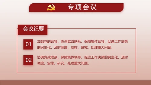 红色大气爱国主义教育共青团动态PPT模板