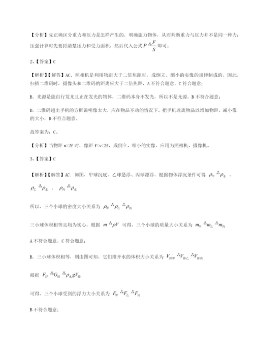 滚动提升练习安徽合肥市庐江县二中物理八年级下册期末考试专题攻克试题（含解析）.docx