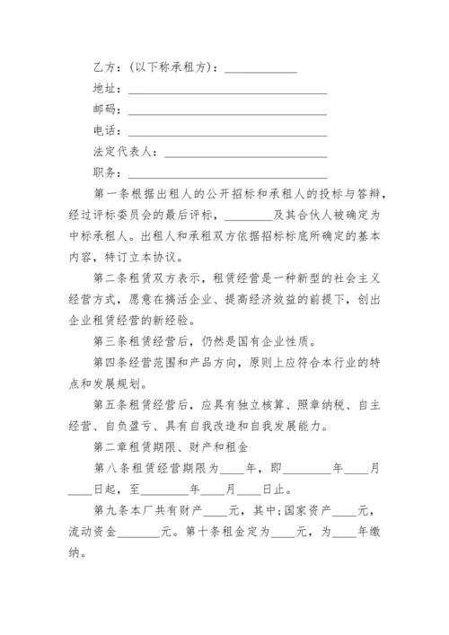 办公场地租赁合同样本简单版.docx