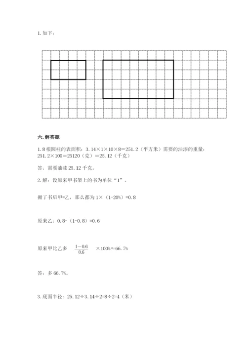 冀教版小学六年级下册数学期末综合素养测试卷ab卷.docx