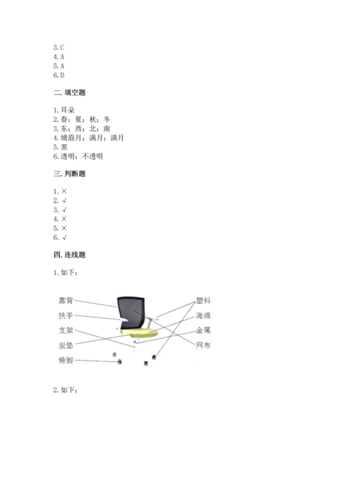 教科版二年级上册科学期末测试卷可打印.docx