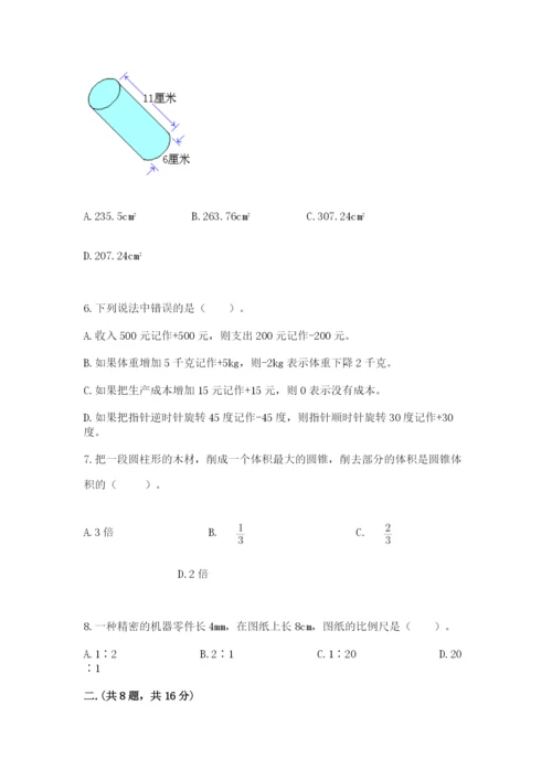 实用小学数学青岛版六年级下册期末测试卷标准卷.docx