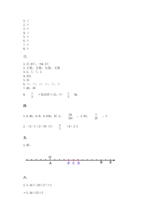 最新西师大版小升初数学模拟试卷带答案（最新）.docx