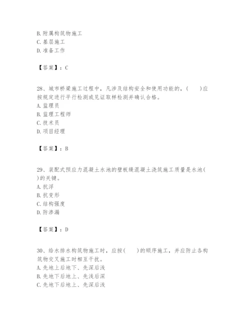 2024年一级建造师之一建市政公用工程实务题库（突破训练）.docx
