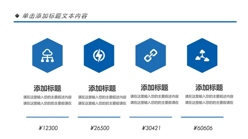 蓝色保险行业保险公司工作汇报通用PPT