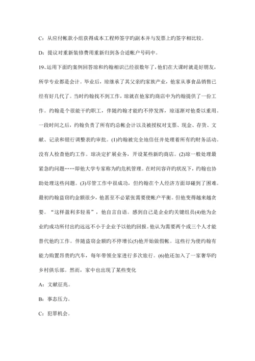 2023年河北省年注册会计师考试审计初步业务活动考试试题.docx