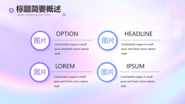 紫色唯美新起点新征程商务PPT